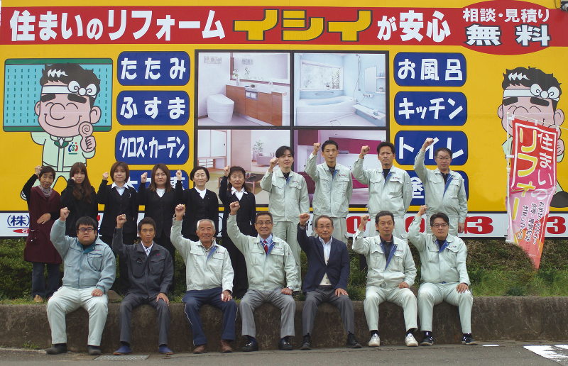株式会社　イシイ畳リフォーム　石岡本店のアルバイト・バイト求人情報-03