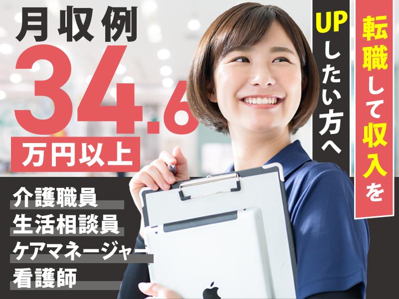 株式会社リブイン 住宅型有料老人ホームクローバーガーデン松野のアルバイト・バイト求人情報-01