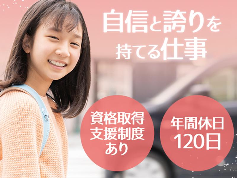 大国自動車交通株式会社の求人・転職情報