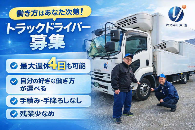 株式会社雄飛の求人・転職情報