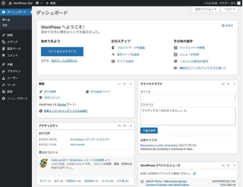 (株)ラクティブのアルバイト・バイト求人情報-04