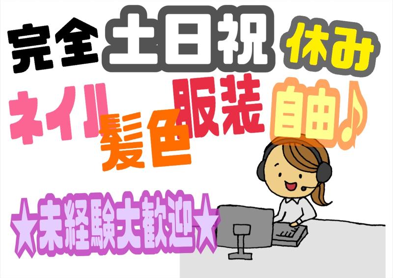 エース株式会社の派遣求人情報