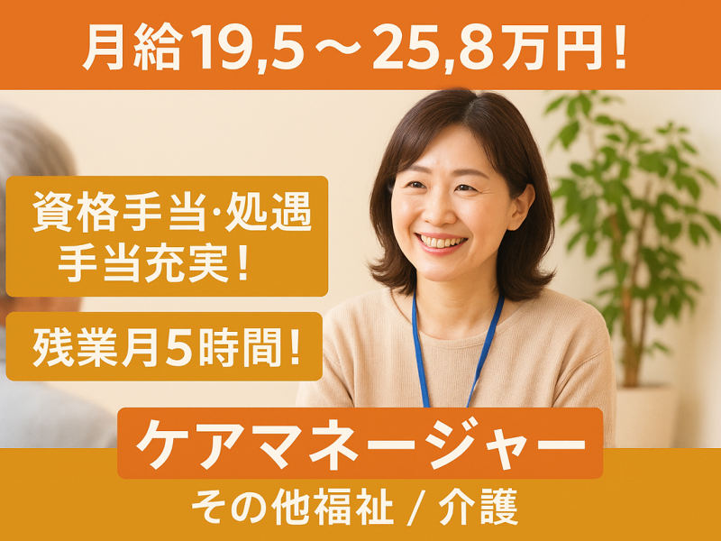 医療法人 清風会 介護老人保健施設 寿桂苑の求人・転職情報