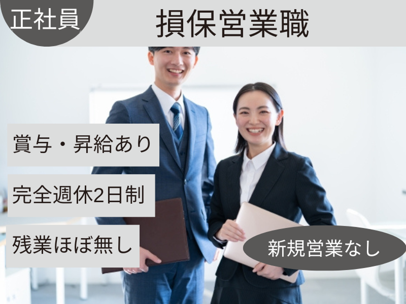 七福トータルサポート株式会社の求人・転職情報