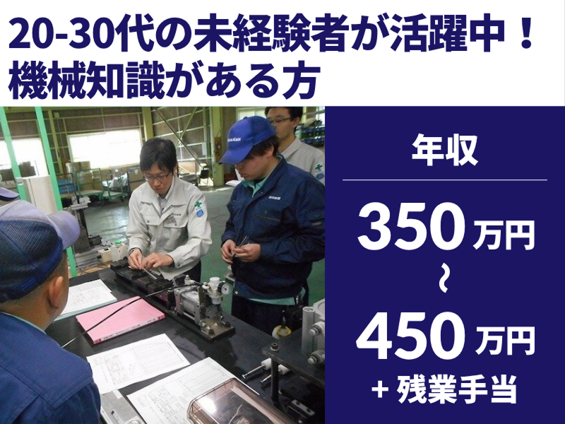 株式会社川口技研の求人・転職情報