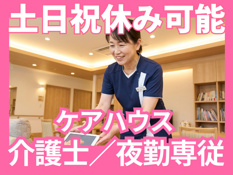 株式会社carafulu(東京支店)の派遣求人情報