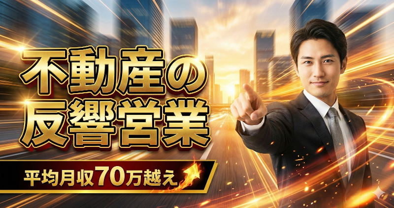 株式会社セカンドライブの求人・転職情報