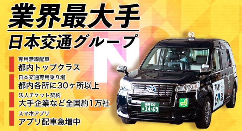 日交練馬株式会社 本社営業所のアルバイト・バイト求人情報-02