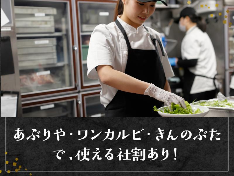あぶりや　福島駅前店のアルバイト・バイト求人情報-02