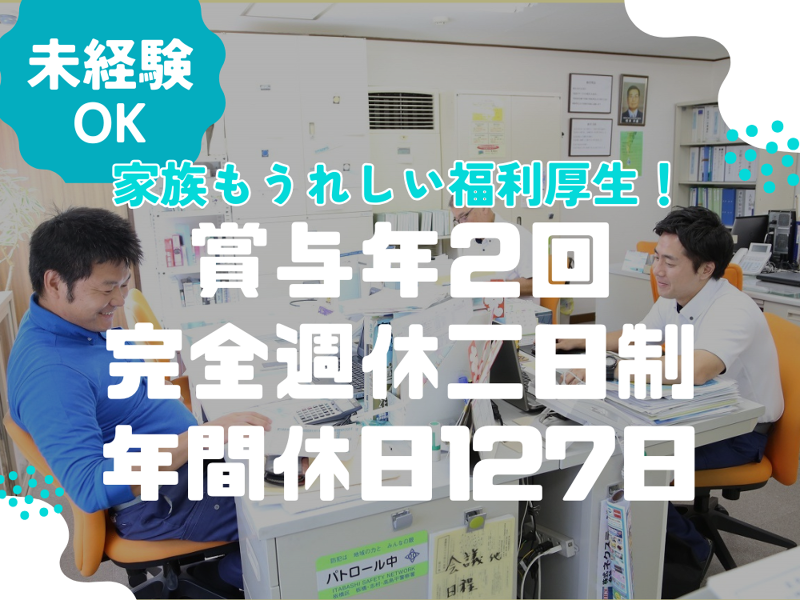 株式会社増渕商店の求人・転職情報