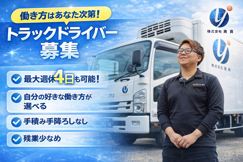 株式会社雄飛の求人・転職情報