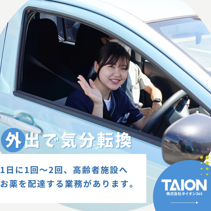 株式会社タイオン365の求人・転職情報-03