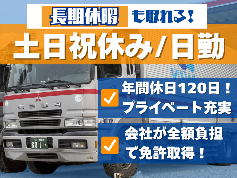 株式会社マルニ運輸