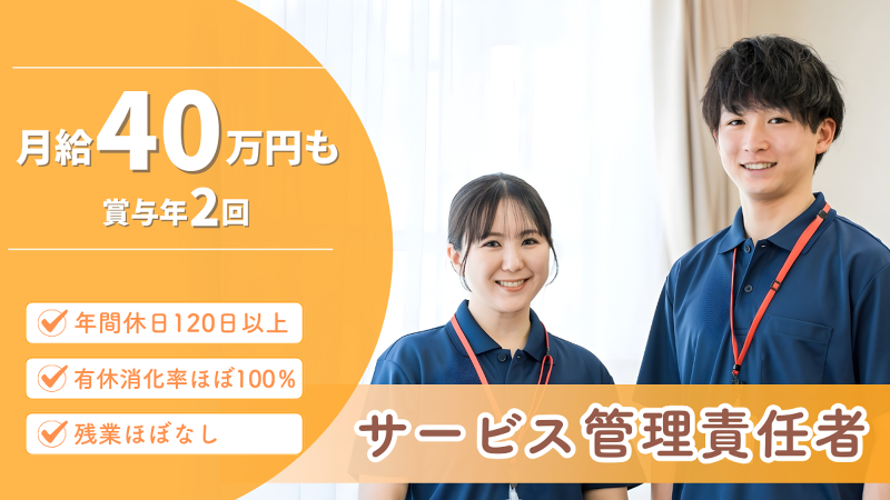 合同会社はなさくのアルバイト・バイト求人情報-05