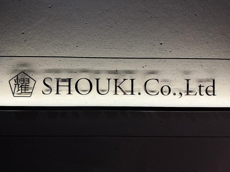 株式会社耀樹．の求人・転職情報