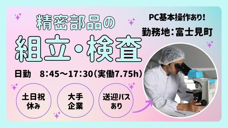 株式会社PNF