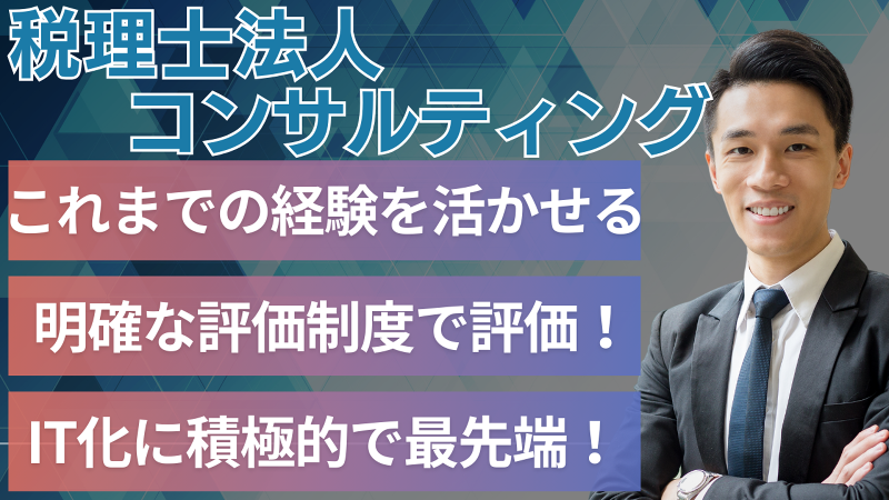 税理士法人葵パートナーズの求人・転職情報