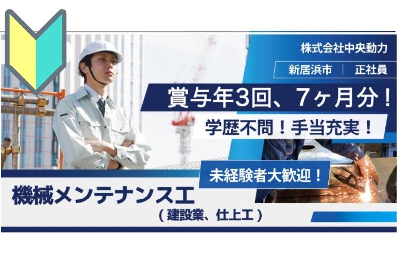 株式会社ドッと.タウンの求人・転職情報