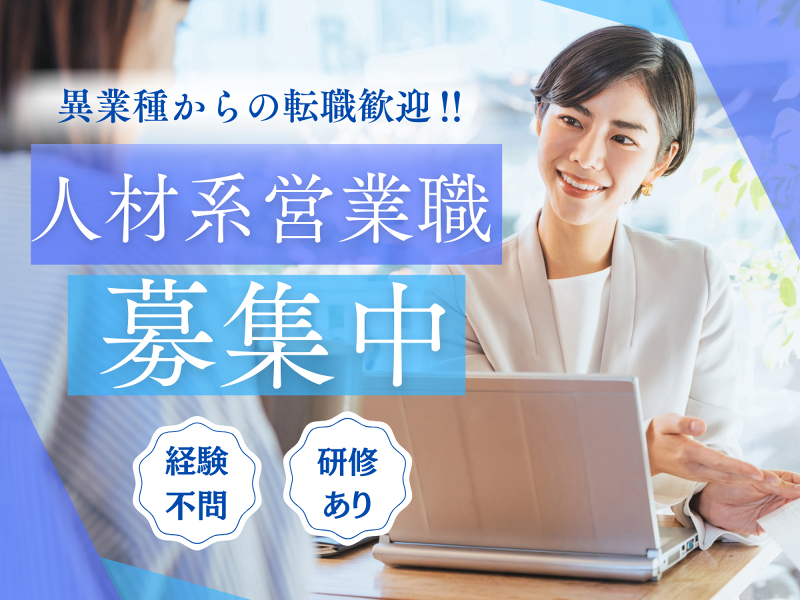 アイビーメディカル株式会社の求人・転職情報
