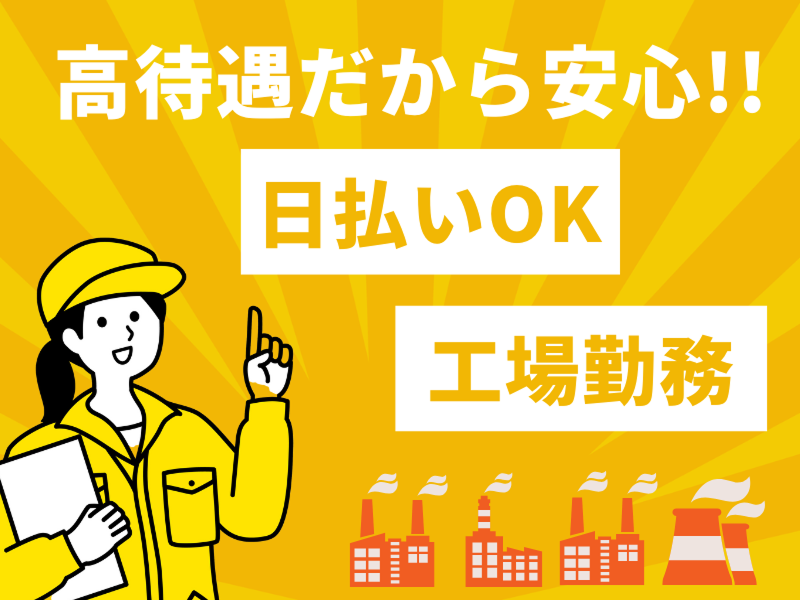 人財プラットフォーム株式会社の求人・転職情報