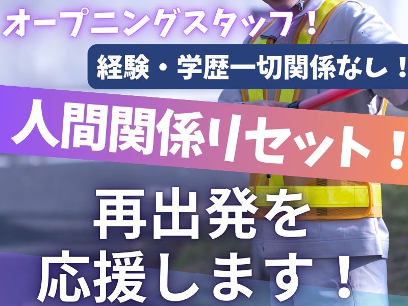 合同会社六福のアルバイト・バイト求人情報-15