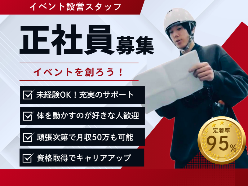 株式会社ユニティーの求人・転職情報