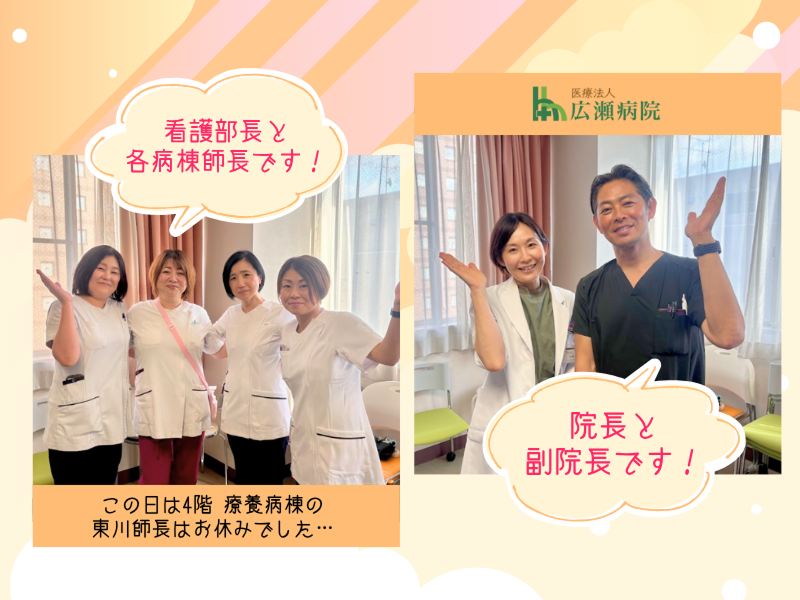 医療法人　広瀬病院のアルバイト・バイト求人情報-04