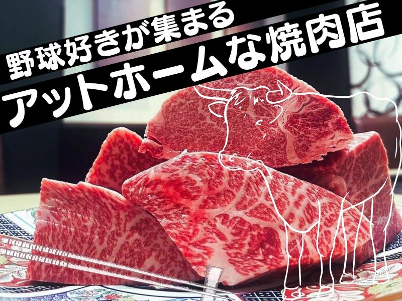 熟成焼肉あらた (株式会社さとり)のアルバイト・バイト求人情報-03