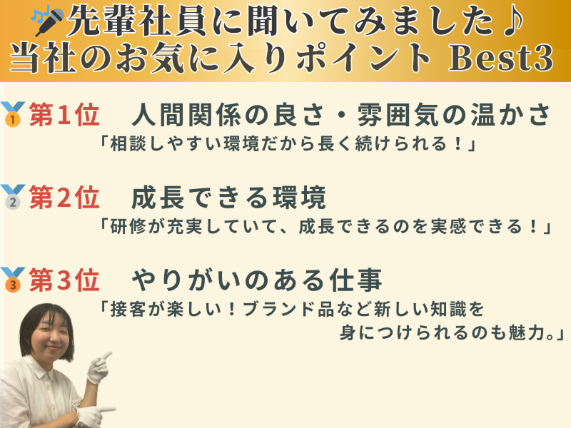 株式会社エバーチェンジ(大吉事業部)のアルバイト・バイト求人情報-04