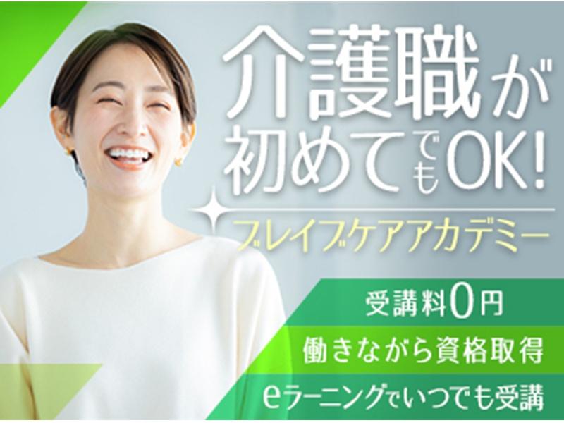 株式会社ブレイブ　MD埼玉のアルバイト・バイト求人情報-02