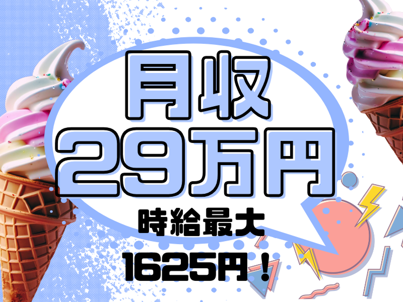 株式会社ワールドインテックのアルバイト・バイト求人情報-02