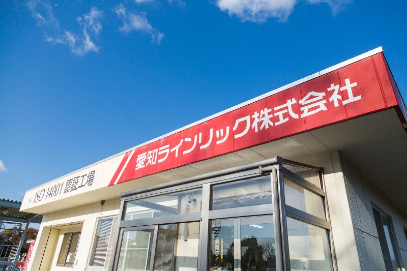 愛知ラインリック(株)のアルバイト・バイト求人情報-03