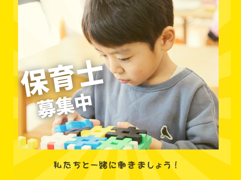  株式会社ソラスト保育総合研究所の求人・転職情報