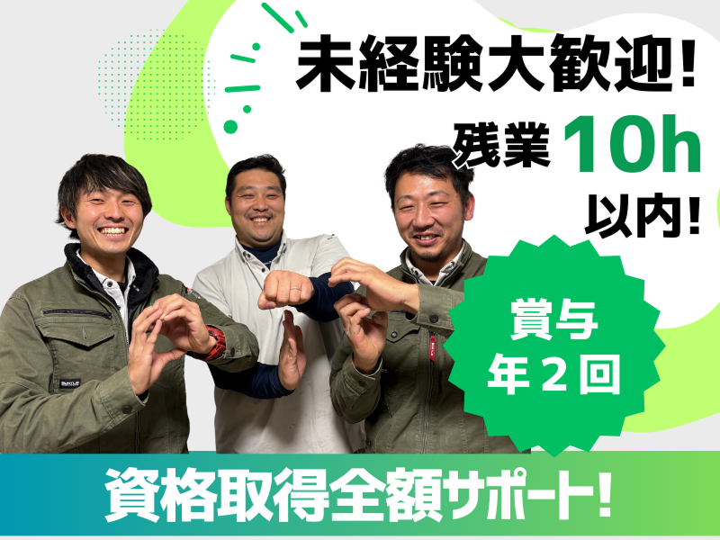 株式会社Ｂｉｓの求人・転職情報