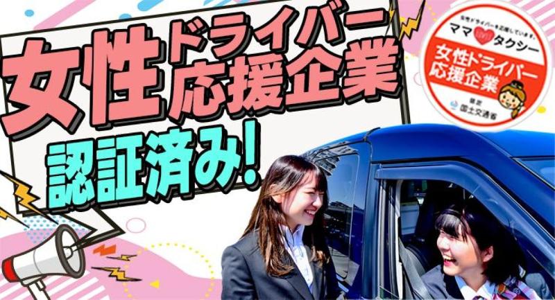大和自動車交通府中株式会社(旧:十全交通)のアルバイト・バイト求人情報-02