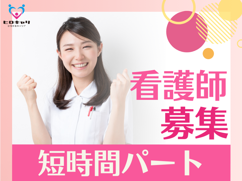 有限会社イリク 住宅型有料老人ホーム サン・ホームの求人・転職情報