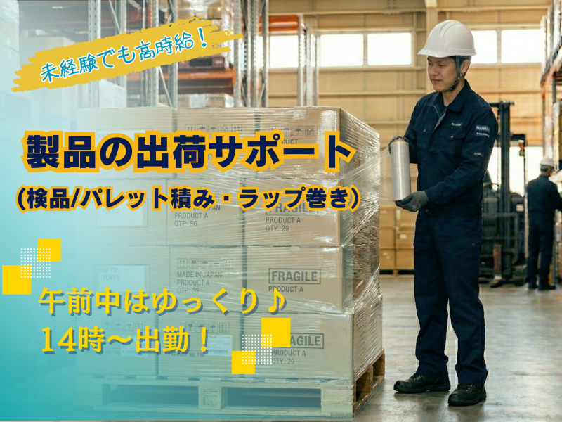 株式会社ラックプラン 本社のアルバイト・バイト求人情報-02