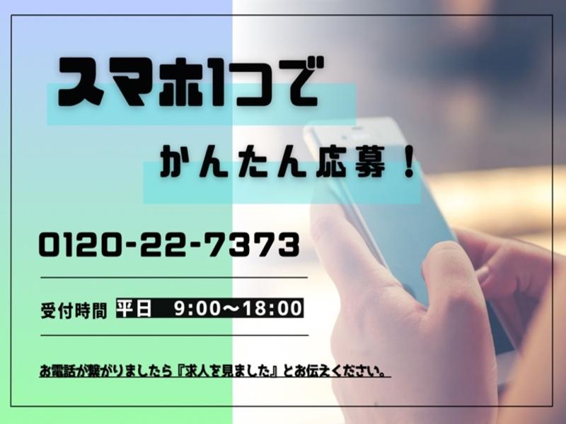 株式会社ヒューマンアイズのアルバイト・バイト求人情報-05