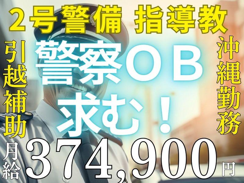 株式会社マックスサポートの求人・転職情報