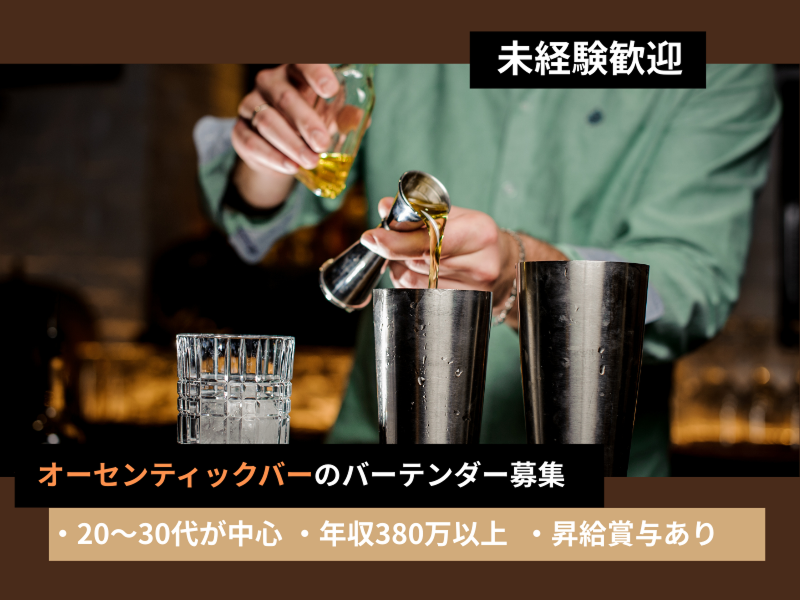 株式会社よきあすの求人・転職情報