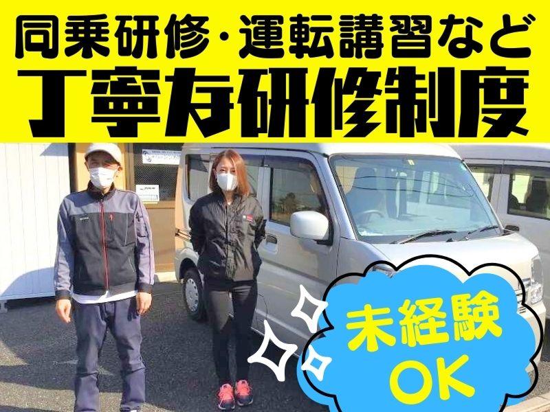 株式会社エイエムネットのアルバイト・バイト求人情報-03