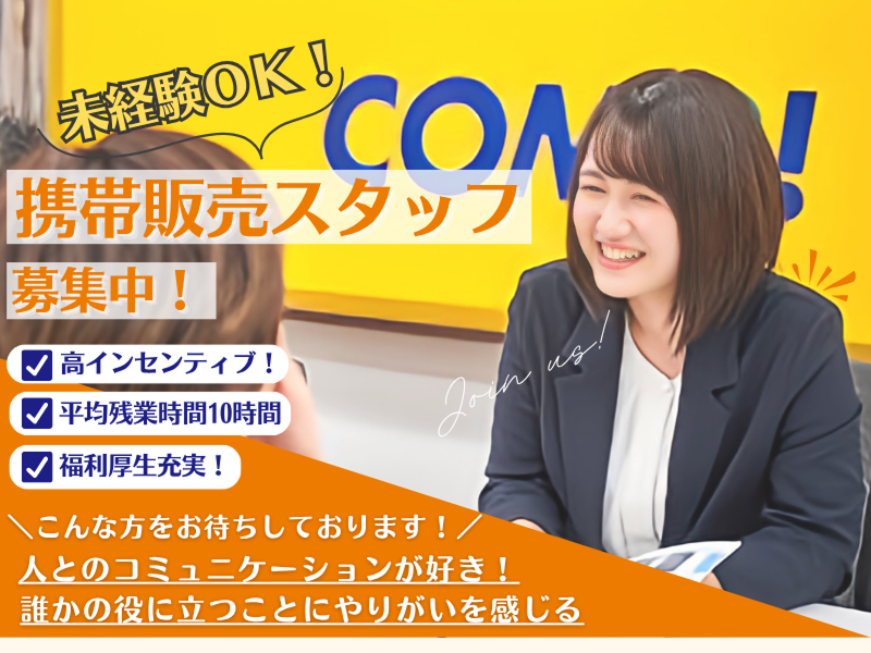 株式会社コミュニケーションゲートの求人・転職情報