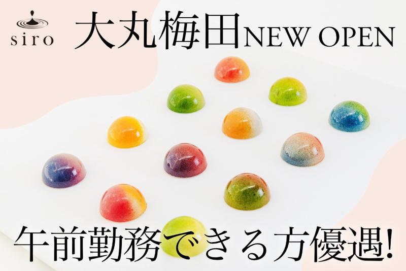siroのアルバイト・バイト求人情報-02