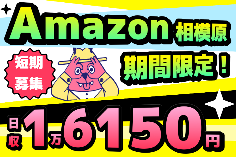 株式会社東陽ワーク