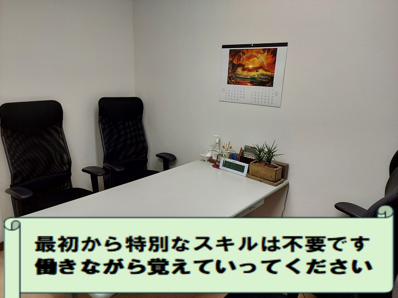 西山智久税理士事務所のアルバイト・バイト求人情報-04