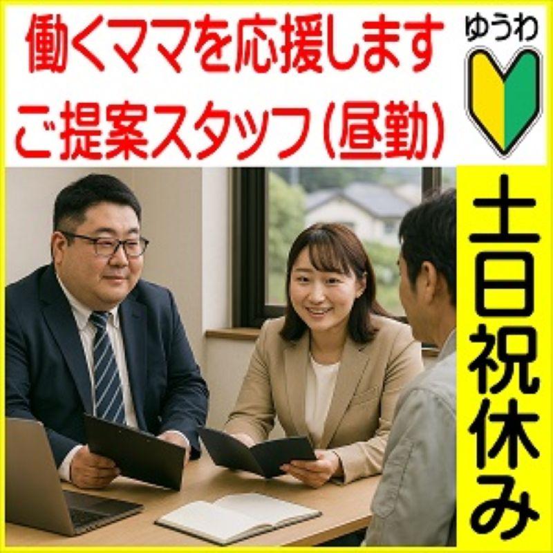 株式会社友和のアルバイト・バイト求人情報-42