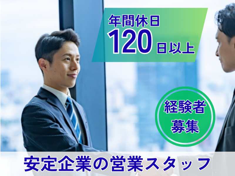 協和合金 株式会社の求人・転職情報