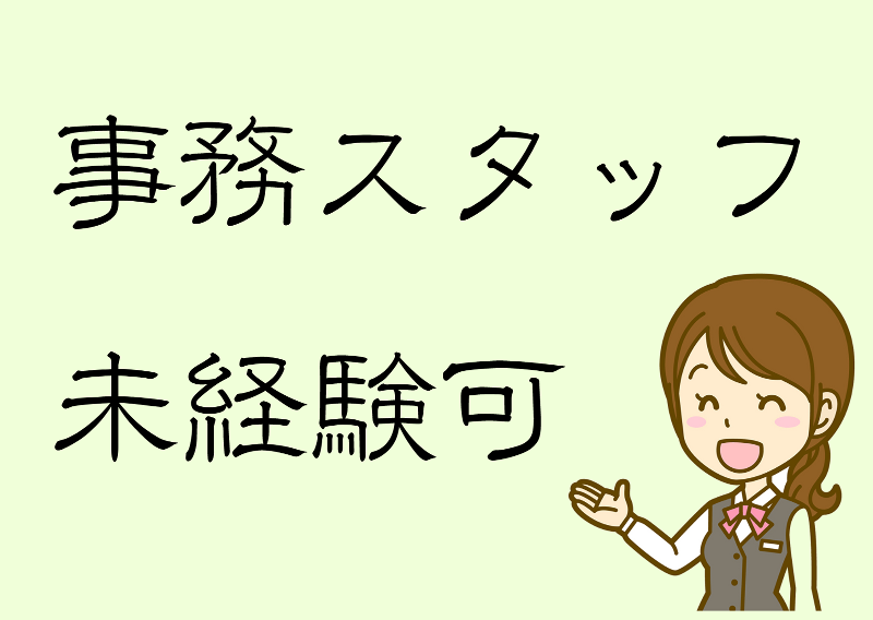 株式会社ファーストステージの求人2