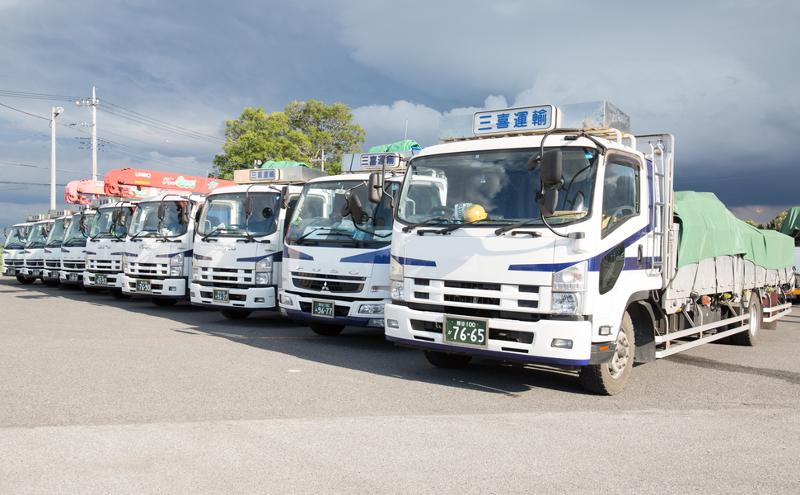 三喜運輸株式会社の求人情報