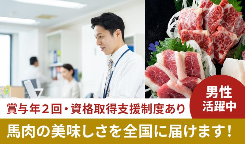 JSファーム株式会社の求人・転職情報